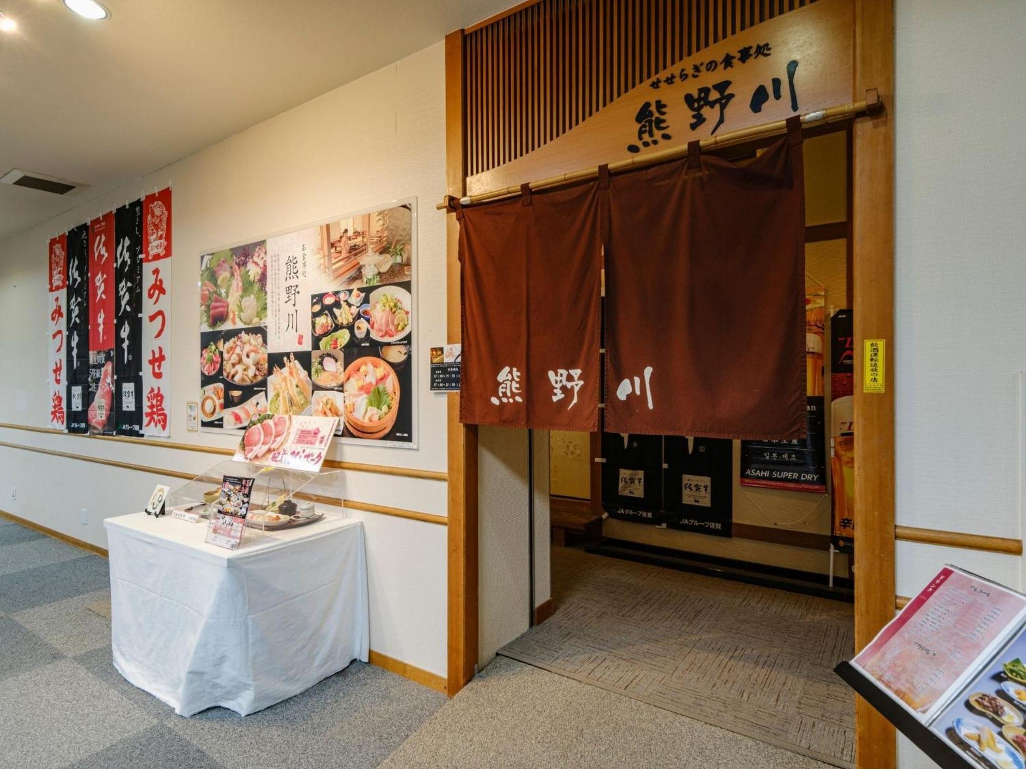 Sagayamato Onsen Hotel Amandi Esterno foto